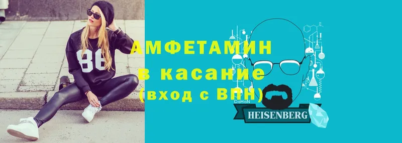 Amphetamine Premium  как найти закладки  Берёзовка 