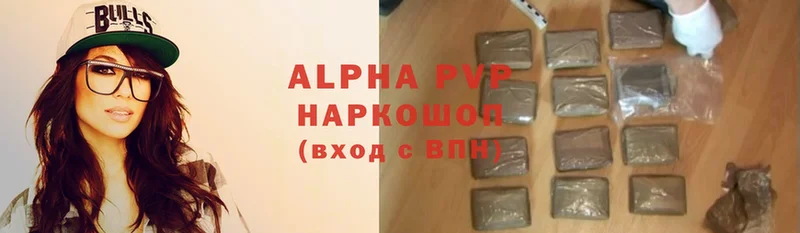 Alpha-PVP VHQ  Берёзовка 