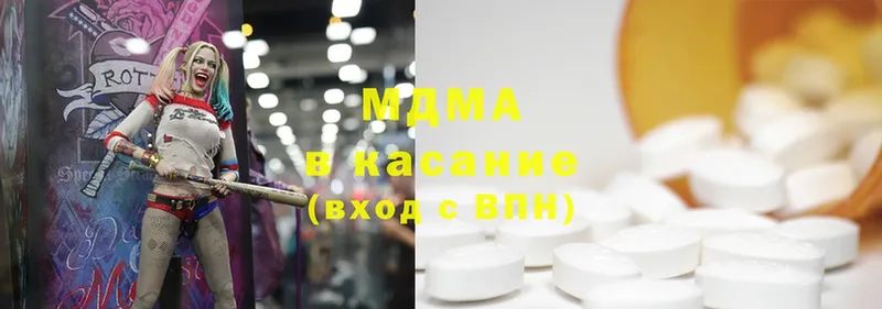 где купить наркоту  Берёзовка  MDMA Molly 